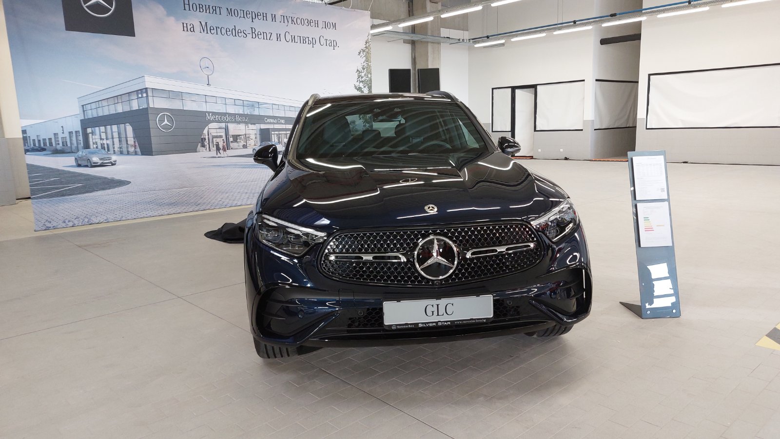 Разкриха у нас Mercedes-Benz GLC