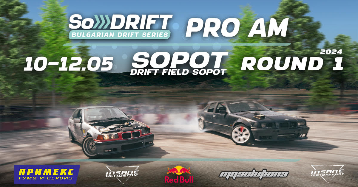 Предстои първи кръг на SoDRIFT PRO AM