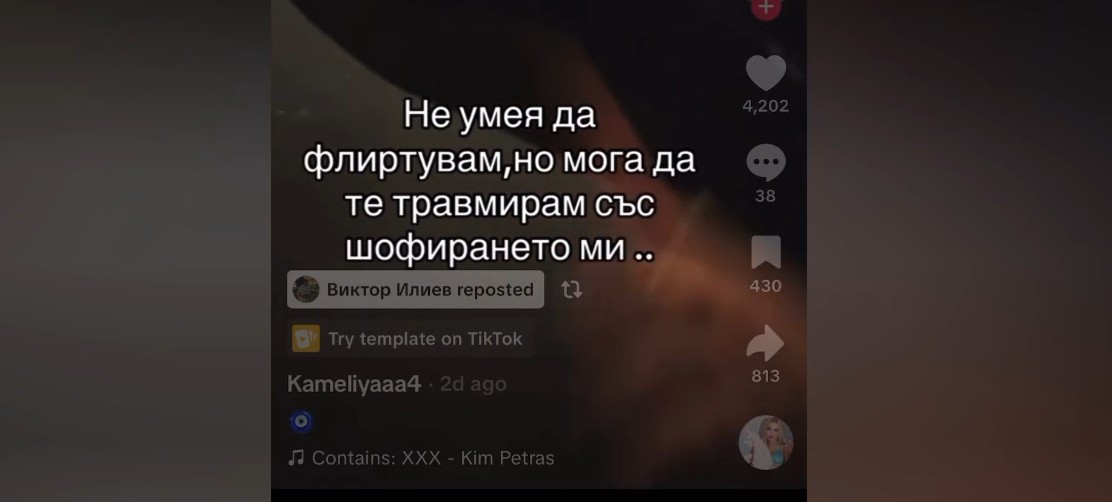 30 мин преди катастрофата в автобуса 21-годишният Виктор е бил пред друга катастрофа