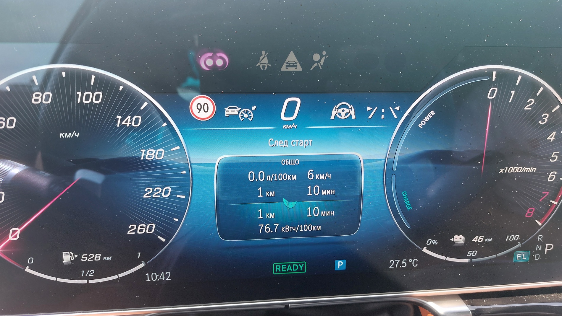 Караме хибридния Mercedes S580e