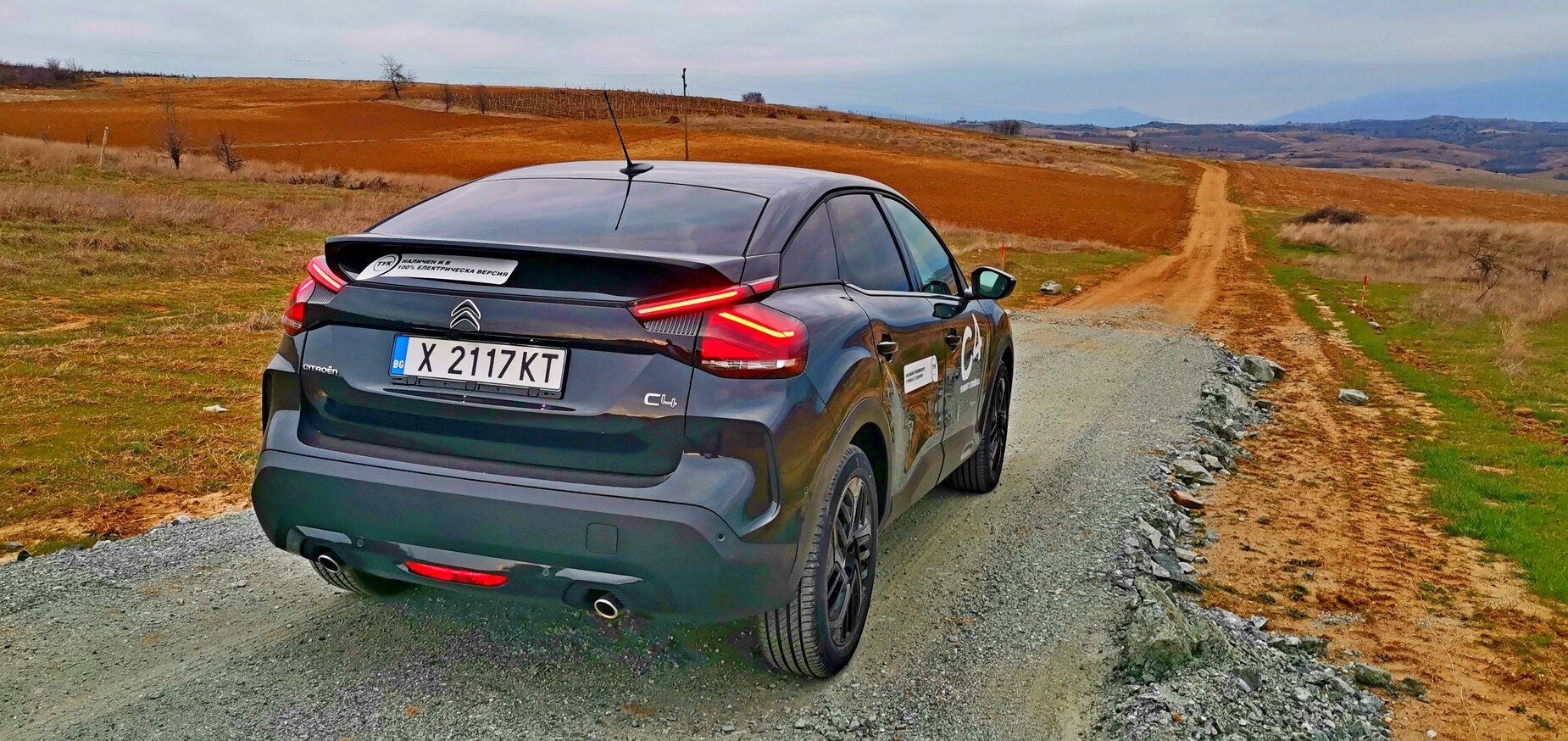 Караме електрически Citroеn С4