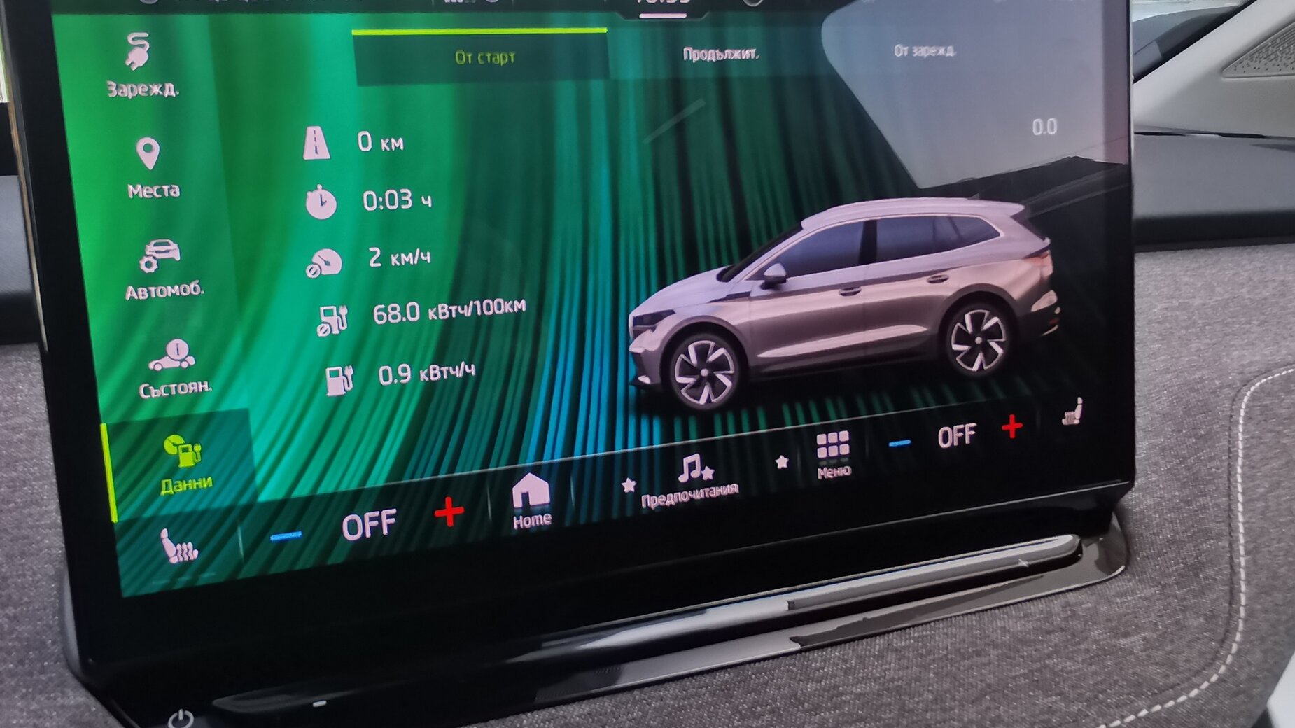 Караме електрическата Skoda Enyaq
